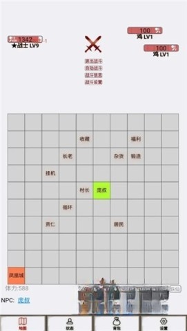 文字征战手机版(1)
