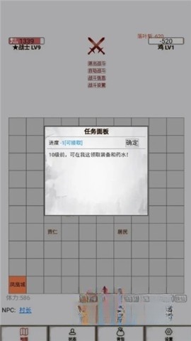 文字征战手机版(2)