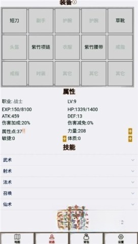 文字征战手机版(3)