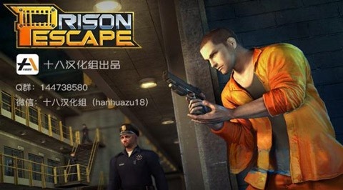 越狱大逃杀最新版图1