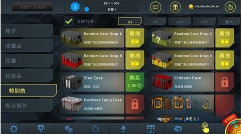 CaseOpener