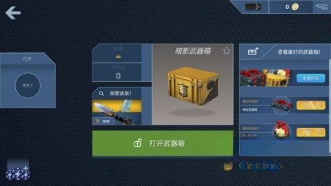 CaseOpener