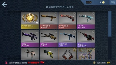 CaseOpener