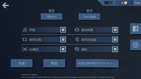 CaseOpener图2