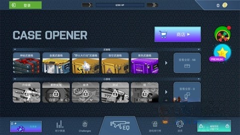 CaseOpener图5