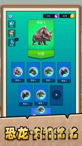 星球恐龙危机