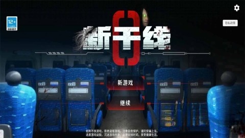 新干线0号(3)