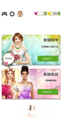 超级婚礼设计