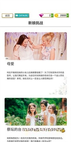 超级婚礼设计图2