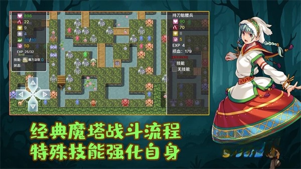 执杖少女惩戒术