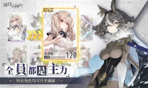 绯红的神约日服(4)