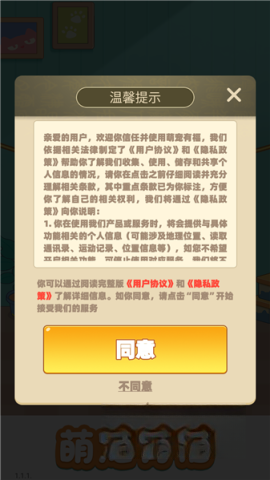 萌宠有福