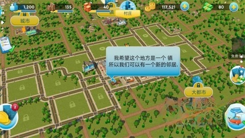 城市乌托邦图4