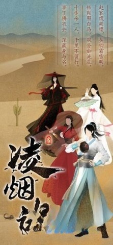 凌烟诀(1)