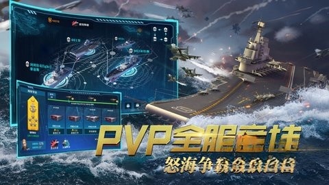 深蓝战舰