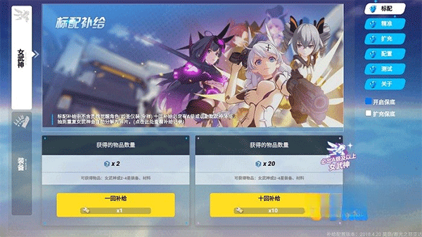 崩坏3抽卡模拟器(1)
