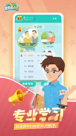 普通话小镇(1)