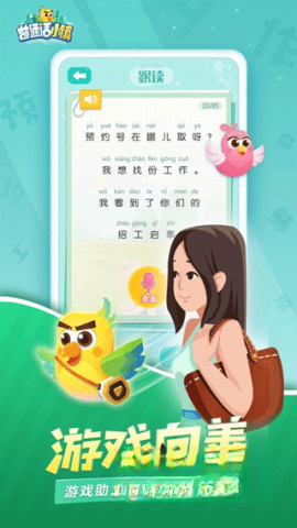普通话小镇(3)