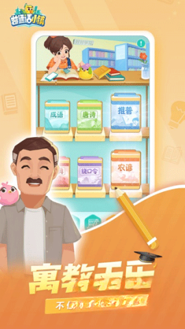 普通话小镇(4)