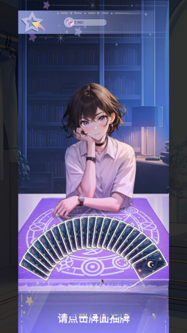 塔罗占卜师图1