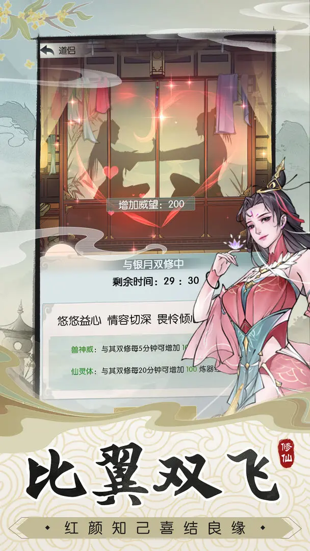 无极仙途安卓版