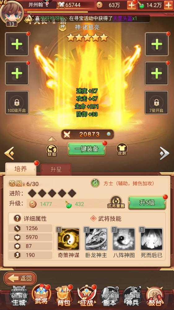 英雄与地下城