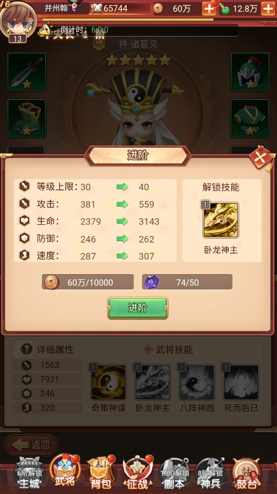 英雄与地下城