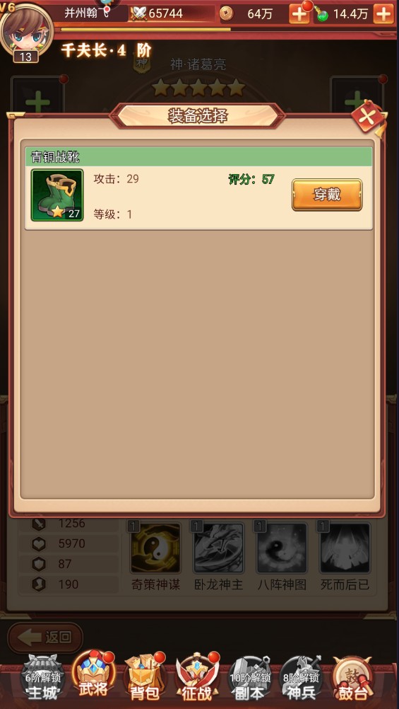 英雄与地下城