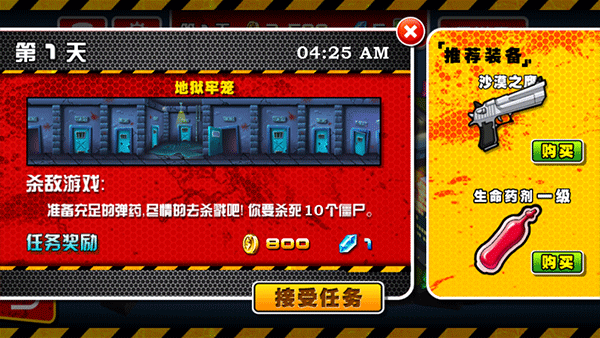 血战僵尸坞手机最新版图1