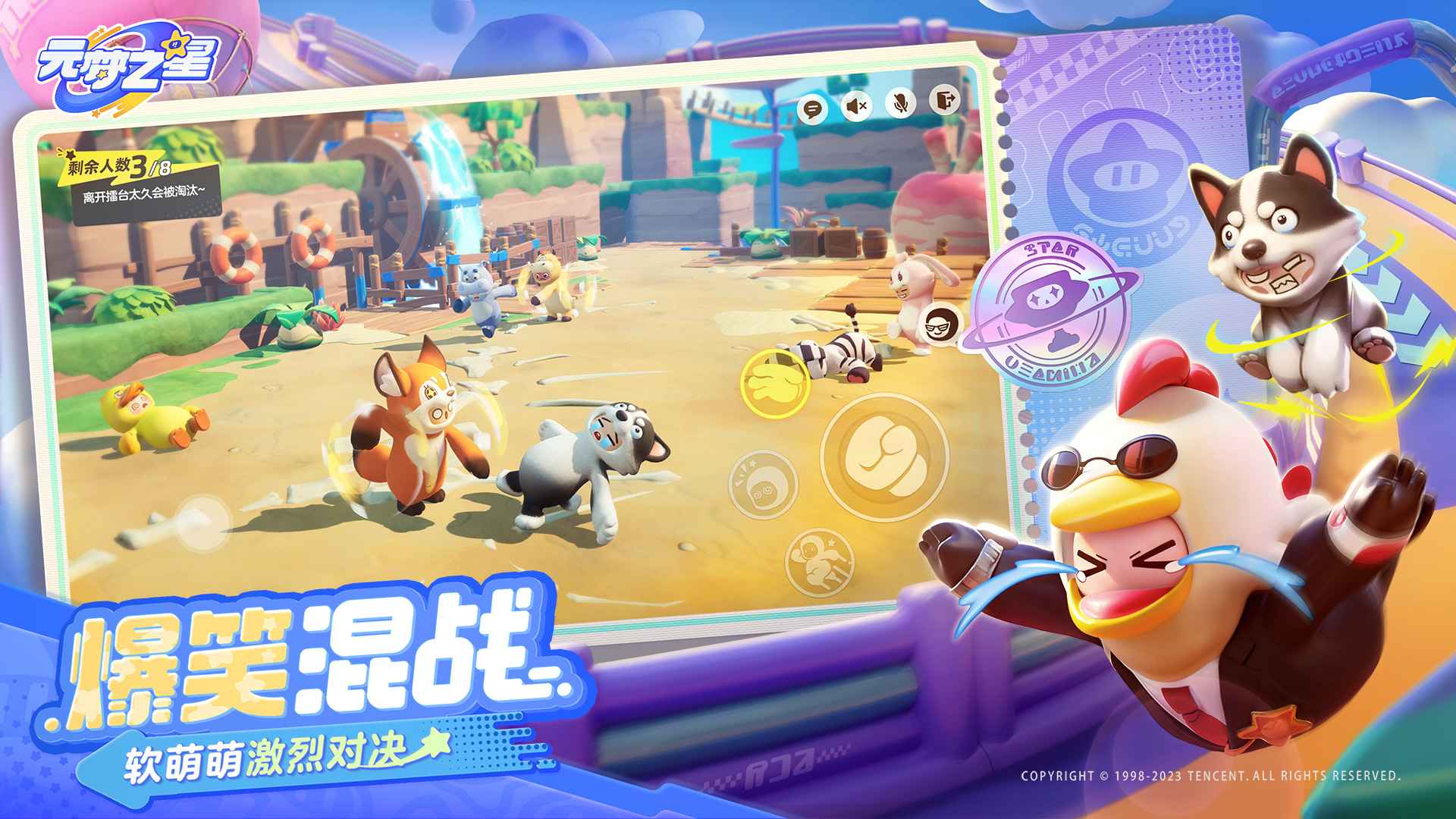 游戏截图