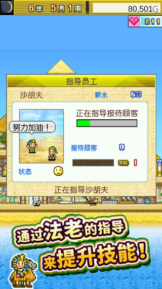 开罗金字塔王国物语(1)