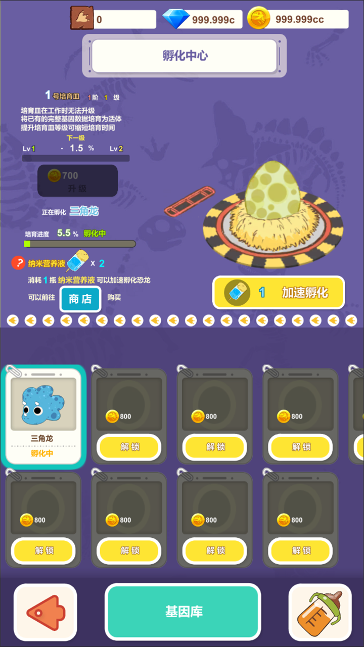 恐龙大乐园图3