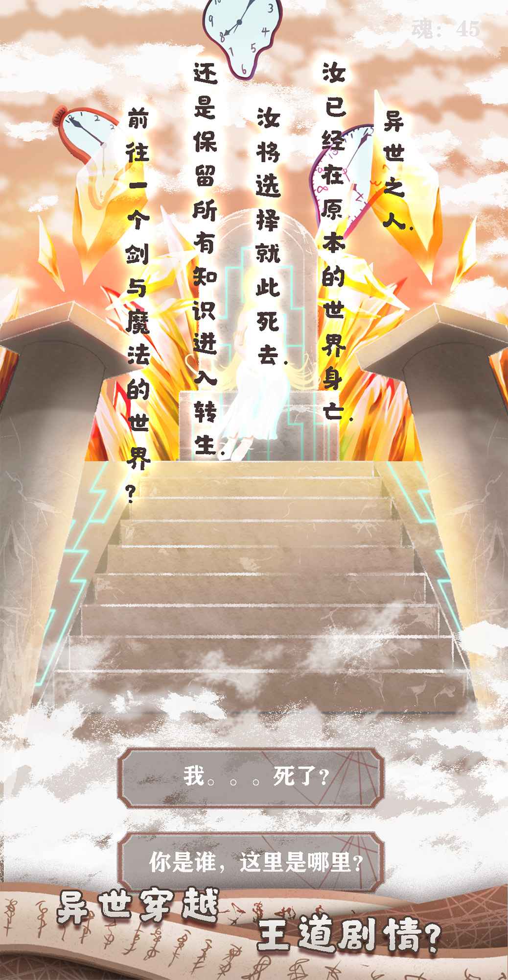 异世轮回录最新版1