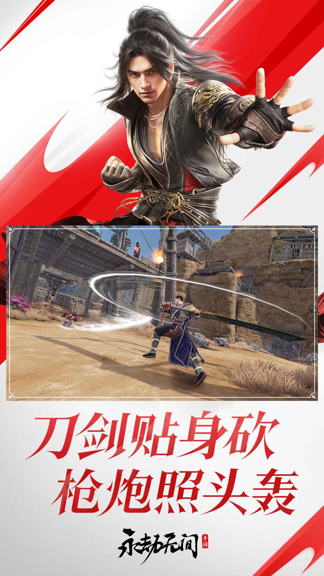 永劫无间图5