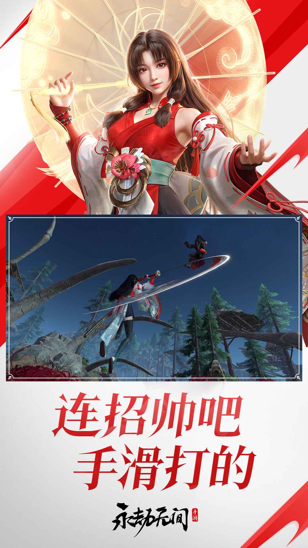 永劫无间图4