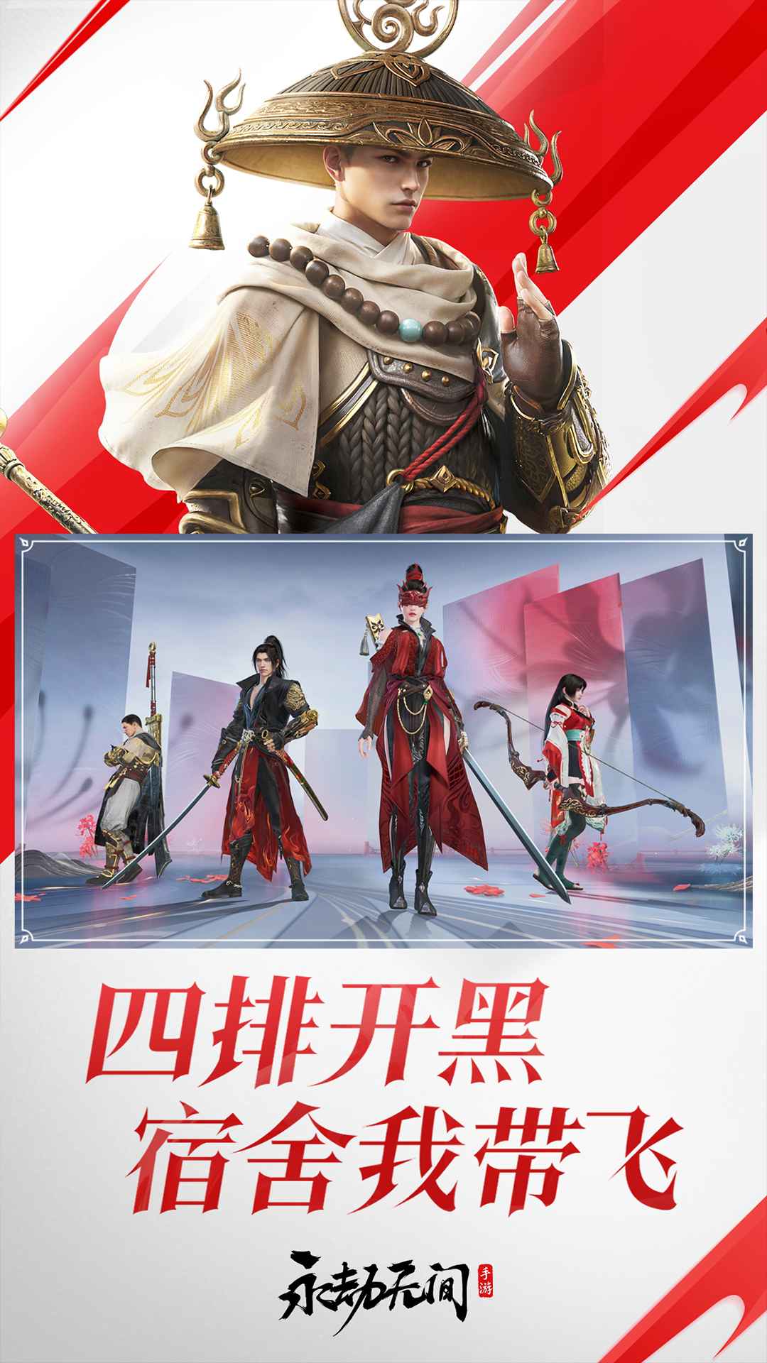 永劫无间图2