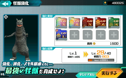 奥特怪兽决斗驯兽师游戏正版图3