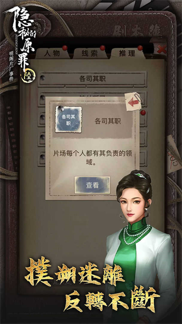 隐秘的原罪6(2)