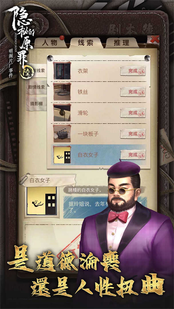 隐秘的原罪6(3)