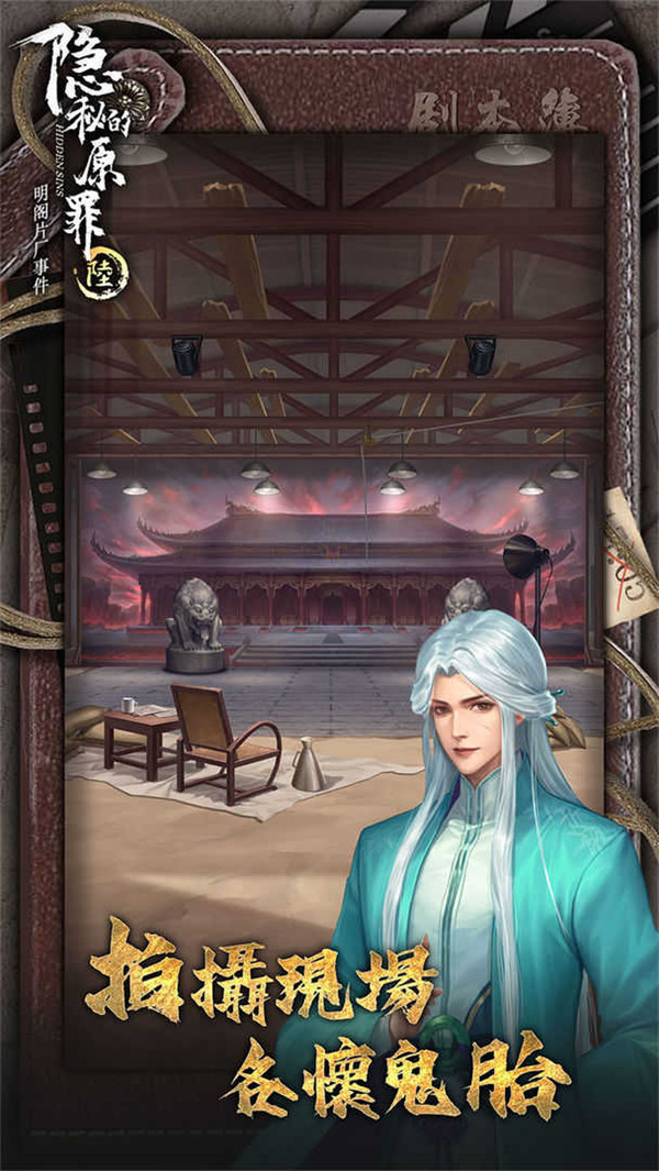 隐秘的原罪6(1)