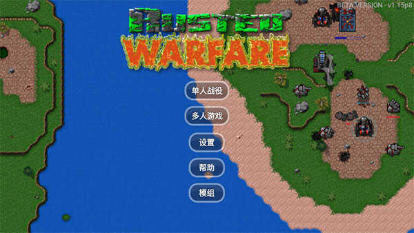 铁锈战争全汉化版图4
