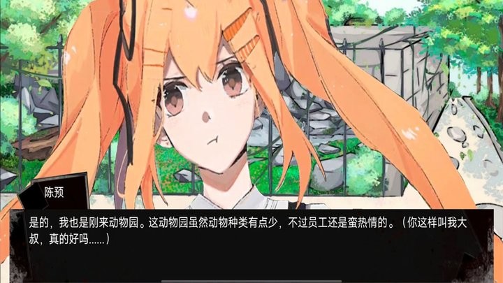 动物园怪谈游戏官方版图3