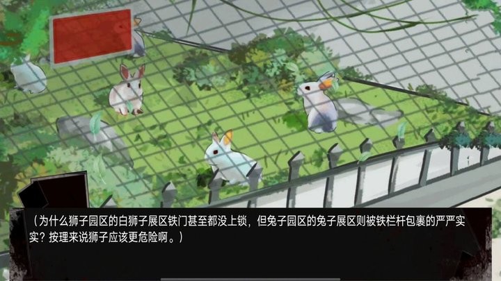 动物园怪谈游戏官方版图2