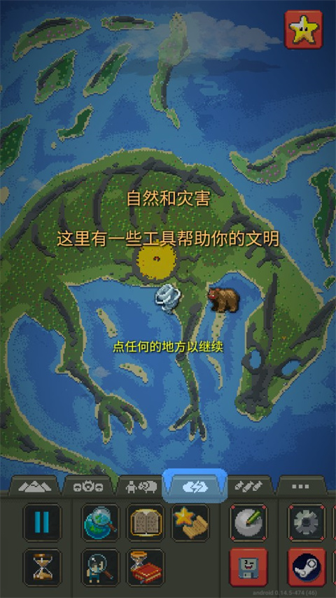 世界盒子免费版(3)