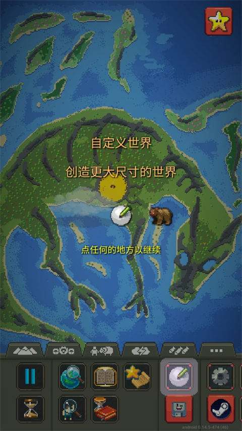 世界盒子免费版(1)