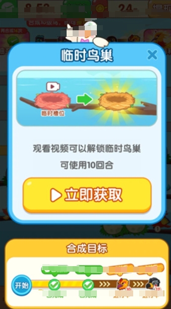 福鸟爱合成图3