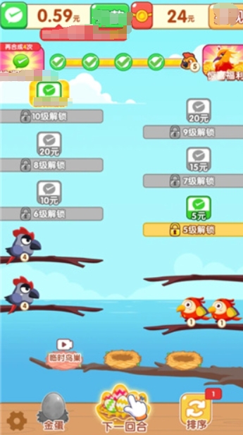 福鸟爱合成图1