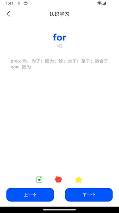鹦鹉单词图2