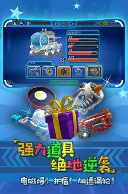 迷你飙车党游戏图3