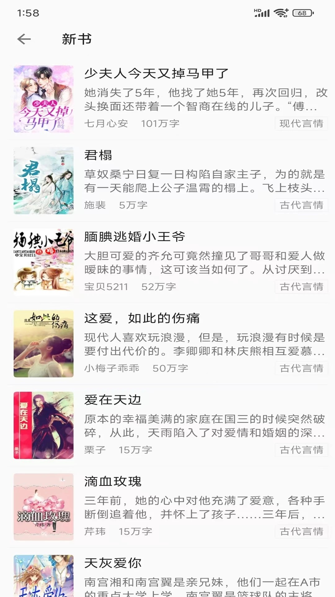 悦读免费读小说